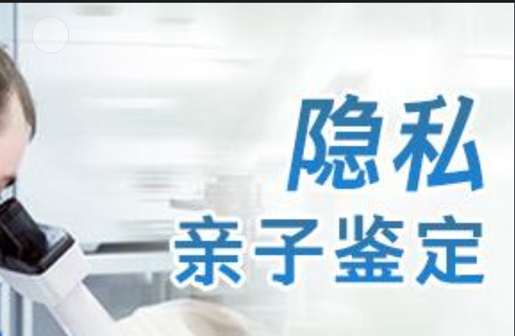 枣阳市隐私亲子鉴定咨询机构